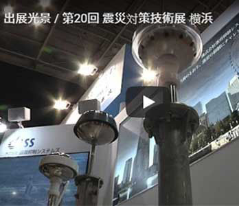 日本LSS對策技術 電設工業展覽
